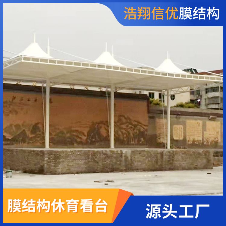 膜結構看臺