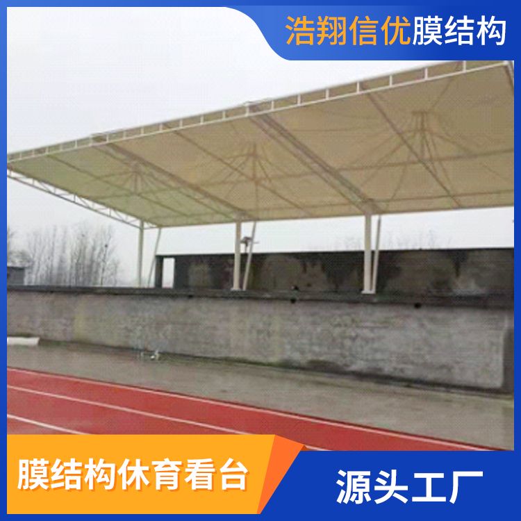 膜結構看臺
