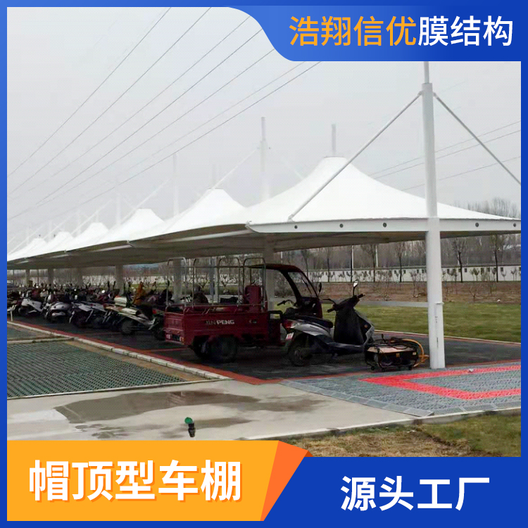 膜結(jié)構(gòu)自行車(chē)棚