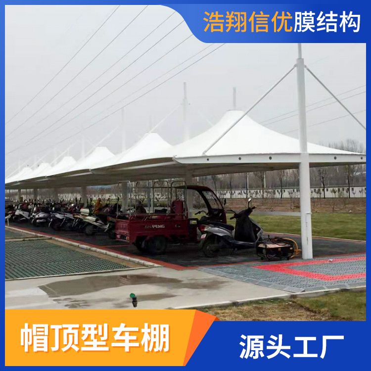 膜結(jié)構(gòu)自行車棚