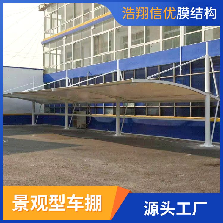 膜結(jié)構(gòu)自行車棚