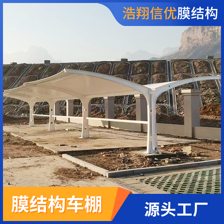 膜結(jié)構(gòu)車棚