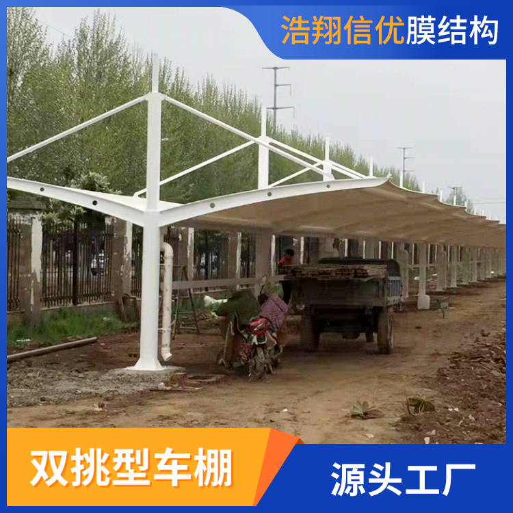 雙挑型車棚